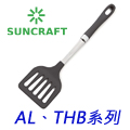 日本Suncraft川嶋AL、THB系列