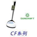 日本Suncraft川嶋CF系列商品