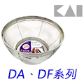 日本KAI貝印DA系列商品