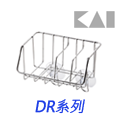 日本KAI貝印DR系列商品