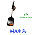日本Suncraft川嶋MA系列商品