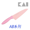 日本貝印AB系列刀具