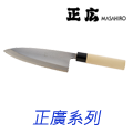 日本正廣Masahiro刀具